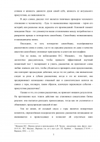 Тема любви в рассказах Антона Павловича Чехова Образец 68689