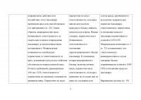 Сравнение международных конвенций в сфере международного воздушного права; Декларация о признании нового государства; Захват американского судна в открытом море британским крейсером 1795 г. Образец 69051