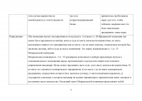 Сравнение международных конвенций в сфере международного воздушного права; Декларация о признании нового государства; Захват американского судна в открытом море британским крейсером 1795 г. Образец 69053