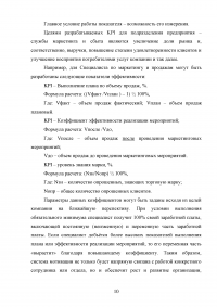 Маркетинг, 3 кейса: Маркетинговая служба; Коммуникационная структура; Маркетинговая стратегия; Материальное стимулирование персонала. Образец 68592