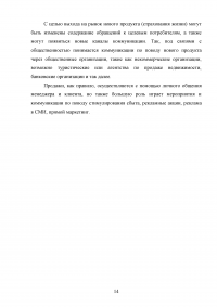 Маркетинг, 3 кейса: Маркетинговая служба; Коммуникационная структура; Маркетинговая стратегия; Материальное стимулирование персонала. Образец 68596