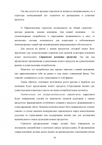 Маркетинг, 3 кейса: Маркетинговая служба; Коммуникационная структура; Маркетинговая стратегия; Материальное стимулирование персонала. Образец 68598