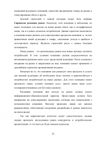 Маркетинг, 3 кейса: Маркетинговая служба; Коммуникационная структура; Маркетинговая стратегия; Материальное стимулирование персонала. Образец 68604