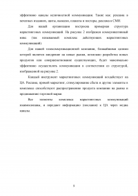 Маркетинг, 3 кейса: Маркетинговая служба; Коммуникационная структура; Маркетинговая стратегия; Материальное стимулирование персонала. Образец 68587