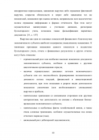 Дескриптивные модели, используемые в финансовом менеджменте Образец 68162