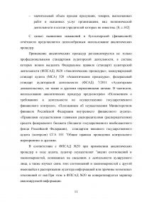 Дескриптивные модели, используемые в финансовом менеджменте Образец 68163