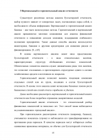 Дескриптивные модели, используемые в финансовом менеджменте Образец 68167