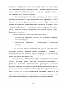 Дескриптивные модели, используемые в финансовом менеджменте Образец 68168