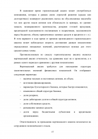 Дескриптивные модели, используемые в финансовом менеджменте Образец 68169