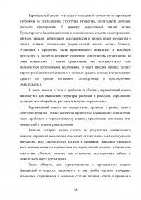 Дескриптивные модели, используемые в финансовом менеджменте Образец 68170