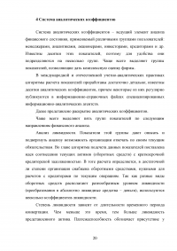 Дескриптивные модели, используемые в финансовом менеджменте Образец 68172