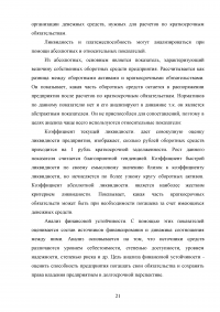 Дескриптивные модели, используемые в финансовом менеджменте Образец 68173