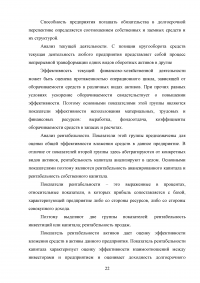 Дескриптивные модели, используемые в финансовом менеджменте Образец 68174