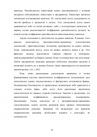 Дескриптивные модели, используемые в финансовом менеджменте Образец 68175