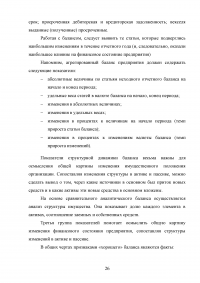 Дескриптивные модели, используемые в финансовом менеджменте Образец 68178