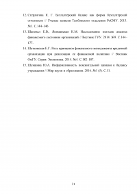 Дескриптивные модели, используемые в финансовом менеджменте Образец 68183