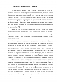 Дескриптивные модели, используемые в финансовом менеджменте Образец 68157