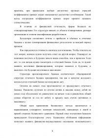 Дескриптивные модели, используемые в финансовом менеджменте Образец 68158