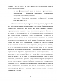 Дескриптивные модели, используемые в финансовом менеджменте Образец 68159