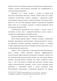 Семейный контекст расстройств пищевого поведения у подростков Образец 68198