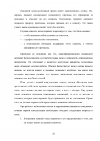 Семейный контекст расстройств пищевого поведения у подростков Образец 68208