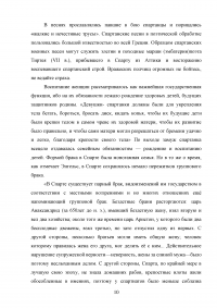 История государства и права, 3 задания: Государственный строй Древних Афин; «Русская правда» - правовая система древнерусского государства; Решить казус: XIX век во Франции фабрикант и рабочий заключили договор о найме ... Образец 69145