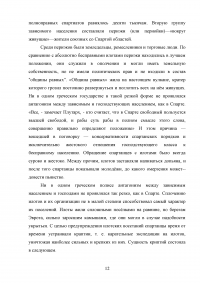 История государства и права, 3 задания: Государственный строй Древних Афин; «Русская правда» - правовая система древнерусского государства; Решить казус: XIX век во Франции фабрикант и рабочий заключили договор о найме ... Образец 69147