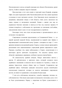 История государства и права, 3 задания: Государственный строй Древних Афин; «Русская правда» - правовая система древнерусского государства; Решить казус: XIX век во Франции фабрикант и рабочий заключили договор о найме ... Образец 69149