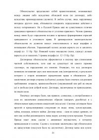 История государства и права, 3 задания: Государственный строй Древних Афин; «Русская правда» - правовая система древнерусского государства; Решить казус: XIX век во Франции фабрикант и рабочий заключили договор о найме ... Образец 69156