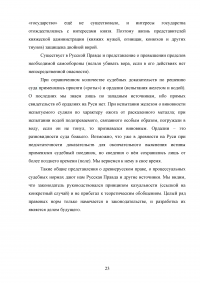 История государства и права, 3 задания: Государственный строй Древних Афин; «Русская правда» - правовая система древнерусского государства; Решить казус: XIX век во Франции фабрикант и рабочий заключили договор о найме ... Образец 69158