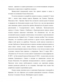 История государства и права, 3 задания: Государственный строй Древних Афин; «Русская правда» - правовая система древнерусского государства; Решить казус: XIX век во Франции фабрикант и рабочий заключили договор о найме ... Образец 69160