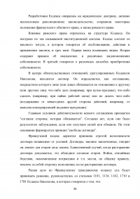 История государства и права, 3 задания: Государственный строй Древних Афин; «Русская правда» - правовая система древнерусского государства; Решить казус: XIX век во Франции фабрикант и рабочий заключили договор о найме ... Образец 69161