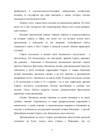 История государства и права, 3 задания: Государственный строй Древних Афин; «Русская правда» - правовая система древнерусского государства; Решить казус: XIX век во Франции фабрикант и рабочий заключили договор о найме ... Образец 69140