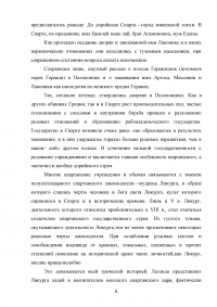 История государства и права, 3 задания: Государственный строй Древних Афин; «Русская правда» - правовая система древнерусского государства; Решить казус: XIX век во Франции фабрикант и рабочий заключили договор о найме ... Образец 69141