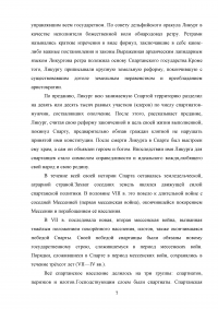 История государства и права, 3 задания: Государственный строй Древних Афин; «Русская правда» - правовая система древнерусского государства; Решить казус: XIX век во Франции фабрикант и рабочий заключили договор о найме ... Образец 69142