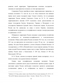 Эффективность правового регулирования экономической безопасности национальной экономики Образец 67772