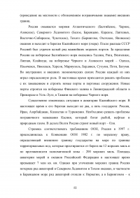 Эффективность правового регулирования экономической безопасности национальной экономики Образец 67773