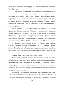 Эффективность правового регулирования экономической безопасности национальной экономики Образец 67775