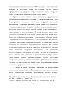 Управленческие технологии: типы и характеристика Образец 69128