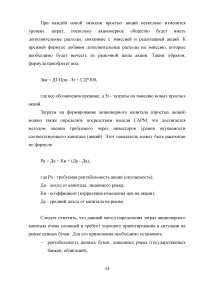 Анализ финансово-хозяйственной деятельности, 4 задания / Кейс 2, СИБИТ Образец 68252