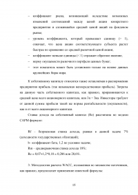 Анализ финансово-хозяйственной деятельности, 4 задания / Кейс 2, СИБИТ Образец 68253