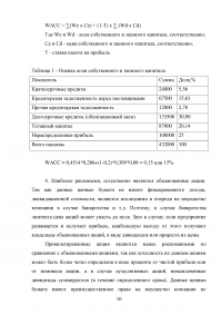 Анализ финансово-хозяйственной деятельности, 4 задания / Кейс 2, СИБИТ Образец 68254