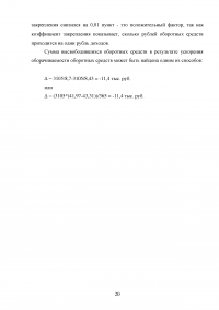 Анализ финансово-хозяйственной деятельности, 4 задания / Кейс 2, СИБИТ Образец 68258