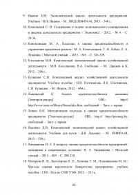 Анализ финансово-хозяйственной деятельности, 4 задания / Кейс 2, СИБИТ Образец 68260