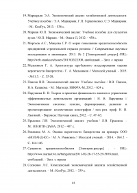 Анализ финансово-хозяйственной деятельности, 4 задания / Кейс 2, СИБИТ Образец 68261