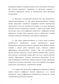 Анализ финансово-хозяйственной деятельности, 4 задания / Кейс 2, СИБИТ Образец 68244