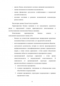 Анализ финансово-хозяйственной деятельности, 4 задания / Кейс 2, СИБИТ Образец 68246