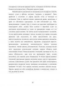 Основные этапы развития феодального государства и права стран Западной Европы Образец 68237