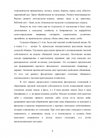 Основные этапы развития феодального государства и права стран Западной Европы Образец 68223