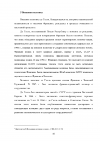 Шарль де Голль - президент Франции во второй половине ХХ века Образец 67880